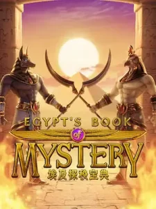 egypts-book-mystery นาทีทอง เกมส์มาแรง สล็อตแตกง่ายที่สุด